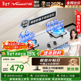 万和【蓝莲花B9B50】4.8kW液化气不锈钢猛火63%热效率家电嵌入式家用煤气双炉具台燃气灶