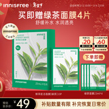 悦诗风吟（innisfree）鲜萃肌活面膜[绿茶]10片保湿补水舒缓修护改善暗沉新年情人节礼物