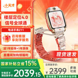 小天才智能儿童电话手表Z11旗舰款少年版 翻转双摄 健康监测 防水智能 GPS定位通话学生运动手表 【旗舰新品】Z11疏烟粉 【咨询客服领礼品】