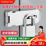 卡贝锁扣不锈钢加厚门锁卡扣带挂锁防盗门扣插销门栓搭扣配40挂锁
