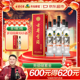 古井贡酒 岁月经典10 浓香型白酒 55度 750ml*6瓶 整箱装