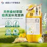 NA奈(十八本)美发洗发露 深层滋养促活头皮 天然食材萃取 0硅油配方 【主推】洋甘菊&花旗参550ml