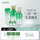 优资莱（UZERO） 优资莱菁萃芯肌绿茶补水保湿水乳套装洗面奶霜国货生日礼物男女 【菁萃芯肌水润礼盒】4件套礼盒