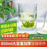 雅集玻璃杯加厚办公室带盖带把手带过滤大茶杯 茶水分离男士泡茶杯