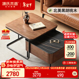 源氏木语实木茶几岩板茶桌黑胡桃木小户型客厅组合方几(高+矮)