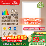 FSL佛山照明厨房灯扣板灯卫生间吸顶平板灯集成吊顶灯300*600沐光24W