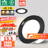 雷士（NVC） led筒灯嵌入式天花灯铝材孔灯轻奢精致工业风客厅背景墙过道灯 【骑士黑】4W三色-开孔75-85mm