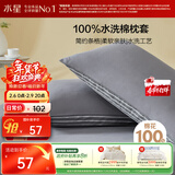 水星家纺枕套纯棉100%全棉枕芯套透气水洗棉A类枕头套单件对枕套48x74cm