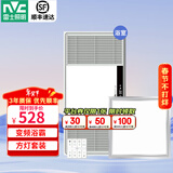 雷士（NVC）自由暖浴霸暖风照明排气一体卫生间换气风暖式速热风暖浴霸 Y344变频浴霸+20W厨卫灯