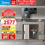 美的（Midea）净水器厨下式RO反渗透0阻垢剂金豆净水器直饮机过滤器家用厨房净水机过滤套装母婴大水量双出水 【全屋】净水器+管线机+前置27