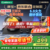 康宝（Canbo）5.0KW三环猛火嵌入式燃气灶具双炉灶家用台式一级能效【政府补贴】可调节打火灶JZY-2QB533液化气