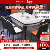 奥利克丝加厚亮光岩板实木餐桌椅组合 四轨道现代简约方圆两用吃饭桌子 升级四轨餐桌-黑白色-【雪山白加厚岩板】-皮椅 1.35米 一桌六椅