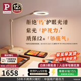 Paulmann P德国柏曼全光谱护眼台灯 甜甜圈环形减影卧室书房办公专用台灯 【紫光】台灯 奶油白 三色温可调