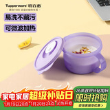 特百惠（Tupperware）微波460ml可加热水晶汤碗水果碗 学生上班族便携饭盒单个装冰沙紫