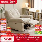 全友家居多功能电动猫抓布艺现代简约云朵单人沙发客厅懒人躺椅家具