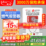 凌防（LFang）G55 燃气报警器天然气报警器家用厨房可燃气体液化天然气探测器