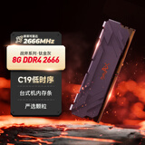 七彩虹(Colorful)8GB DDR4 2666  台式机内存条 战斧系列·钛金灰 C19