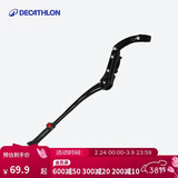 迪卡侬山地车停车架24/26/28寸支架HC双点式可调角度脚撑 2373217