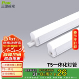 三雄极光 led灯管一体化t5支架日光灯长条节能灯 16W 1.2米 6500k白光