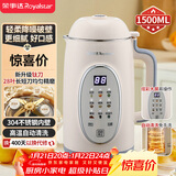 荣事达（Royalstar）破壁机家用多功能全自动免煮豆浆机大容量1.5L降噪五谷杂粮榨汁机料理辅食机 升级钛刀RD-2008E(T)