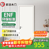 欧派（OUPAI）木门卧室门室内门厨房门 ENF级环保生态膜降噪免漆门 厨房推拉双开门极窄隐形门可定制 T系平板门-45厚门+双包门套