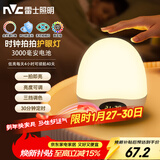 雷士（NVC）喂奶灯节日生日礼物夜灯多功能充电小夜灯婴儿床头灯时钟显示