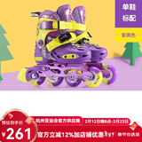 乐秀（ROADSHOW）滑轮鞋儿童溜冰鞋男女旱冰鞋滑冰鞋套装大小可调RX1S直排轮 紫色单鞋 S 小码(28-31适合2-5岁)