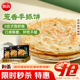 思念台湾风味香葱手抓饼900g*3袋30片 儿童早餐半成品食品年货节送礼