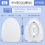 海立马桶盖通用款适老式加厚v型u型坐便盖座圈家用马桶圈更换配件079