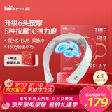 小熊（Bear）颈椎按摩器颈部双频脉冲按摩仪肩颈按摩仪按揉脖子恒温热敷生日礼物送女生长辈新年年货情人节礼物