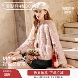 香影【咩咩绒】粉色小香风短外套女2025冬季新款圆领毛绒仿生皮草 银牡丹色 M 160/84A/95-110斤