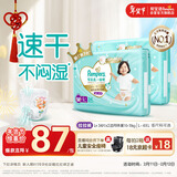 帮宝适散热王者一级帮拉拉裤新生儿婴儿尿不湿尿片超薄透气L+68