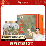 八马茶业红茶 千里江山金骏眉特级160g瓷罐礼盒装茶叶送礼