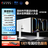 联合创新27英寸4K苹果色120Hz HDR500 Type-C90W mac外接显示器99%P3色域专业设计超薄机身 云上舞白CB27U1