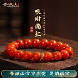 青城山 南红手串凉山瓦西料满肉柿子红玛瑙手链男女款情侣生日七夕礼物 18k金平安环南红手串10mm+已过香