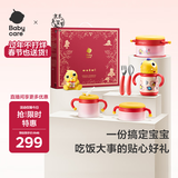 babycare儿童餐具宝宝辅食碗家用多功能防摔婴儿保温餐盘套装礼盒6件 送礼