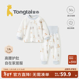 童泰（TONGTAI）宝宝秋衣秋裤套装春秋纯棉婴儿衣服儿童内衣男女童睡衣打底家居服 蓝色（高腰款） 80