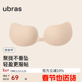 ubras云柔网眼木瓜杯乳贴胸贴内衣女礼服婚纱照隐形文胸M裸感肤厚款