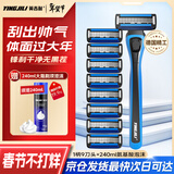 英吉利剃须刀手动 净化五层刮胡刀手动1刀架9刀头 5层刀片高性价比套装刮胡刀最新京东自营 赠240ml泡沫