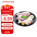 大用单冻琵琶腿 2斤 鸡肉鸡腿肉卤鸡腿炸鸡腿卤味食材 清真食品