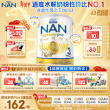 雀巢（Nestle）超级能恩 适度水解 活性益生菌 婴幼儿奶粉 3段 800g/罐 1岁以上