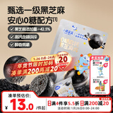 小鹿蓝蓝0糖高钙黑芝麻丸宝宝零食无糖手工芝麻丸儿童即食零食芝麻丸/95g