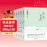 当代名家散文经典书系 5册 巴金散文精选+老舍+冰心+朱自清+汪曾祺散文精选  多篇经典作品入选中考阅读材料