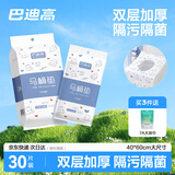 巴迪高一次性马桶垫套30片加厚加大坐垫套双层坐便圈酒店旅行用品