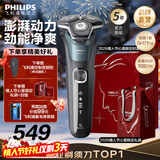 飞利浦剃须刀电动官方旗舰新款黑蜂巢5系旗舰款剃胡刀刮胡刀S5831同款三刀头正品智能情人节礼物 旗舰款S5832【商务蓝】