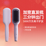 lena直发梳负离子不伤发 拉直内扣两用卷发棒夹板直板夹蓬松梳 短发神器电卷发梳 新年礼物 LN-914F