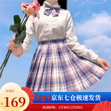 萝美酱jk制服春秋全套女生短裙学院风JK裙百褶裙半身裙套装显瘦裙子 芋泥格裙+长袖衬衫+领结 M 【建议95-105斤】