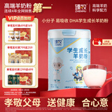 臻牧（zhenmu）学生羊奶粉750g/罐 3-15岁学生成长羊奶粉无蔗糖益生菌高钙年货节