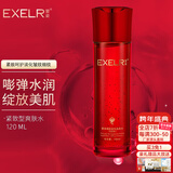 萱姿化妆品护肤品补水保湿紧致爽肤水臻颜蛋白液晶水紧致型120ml礼物