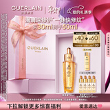娇兰（Guerlain）【赵今麦同款】帝皇蜂姿复原蜜精华30ml紧致抗皱礼盒情人节礼物